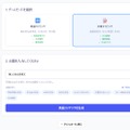 好きなお題でタイピングの文章が自動生成