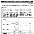 2026年度 UIJ特別選考（秋選考）実施要項