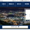 徳島県
