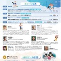 MEXT 秋のアントレ祭！2025～楽しく学んでジブンアップデート～