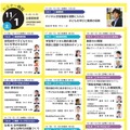 JAPET＆CEC「芽生える学び・つながる未来」岡山10/31-11/1