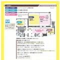 JAPET＆CEC「芽生える学び・つながる未来」岡山10/31-11/1