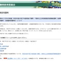 令和8年度（令和7年度実施）千葉県・千葉市公立学校教員採用候補者選考（他県等現職特例選考・元教諭特例選考B）について