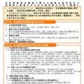 日本語教育の推進に関する施策を総合的かつ効果的に推進するための基本的な方針（2025年9月5日閣議決定）概要