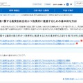 日本語教育の推進に関する施策を総合的かつ効果的に推進するための基本的な方針