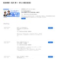 配信プログラム