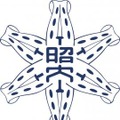 昭和医科大学