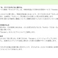 セミナーの概要