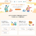 不登校ポータルサイト「あした研究室」