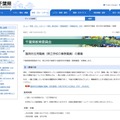 千葉県 臨時的任用職員（県立学校の事務職員）の募集