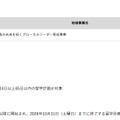 トビタテ！留学JAPAN 新・日本代表プログラム「拠点形成支援事業」 2025年度採択地域に徳島県が決定