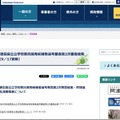 令和8年度徳島県公立学校教員採用候補者選考審査第2次審査結果について