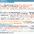 デジタル教科書推進ワーキンググループ審議まとめ（概要）