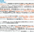 デジタル教科書推進ワーキンググループ審議まとめ（概要）