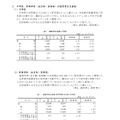 中学校、高等学校（全日制・定時制）の設置者別生徒数