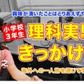 TDXラジオ「Teacher’s ［Shift］～新しい学びと先生の働き方改革～」さいたま市立桜木小学校 黒須直之先生（後編）
