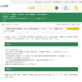 さいたま市立学校ティーチャー・リターン制度