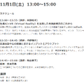 スケジュール