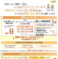 給特法等一部改正法 広報資料