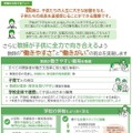 給特法等一部改正法 広報資料