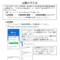 出願の手引き（一部）
