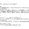 令和8年度とやまUIJ現職教員選考実施要項