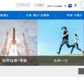 文部科学省