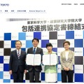 東京科学大学と政策研究大学院大学が包括連携協定を締結