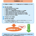 東京大学の教職員の倫理保持のためのルール