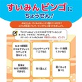 教材内容の抜粋（左下のキャラクターは「ぱらきち」）。