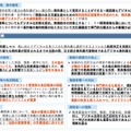 デジタル教科書推進ワーキンググループ審議まとめ（概要）