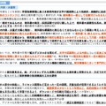 デジタル教科書推進ワーキンググループ審議まとめ（概要）