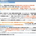デジタル教科書推進ワーキンググループ審議まとめ（概要）