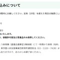 会議傍聴の申込みについて