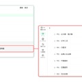 子供たちの学習画面の目次から「高校入試の練習問題」に取り組むことが可能