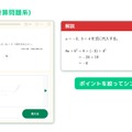 解説の特徴（計算問題系）