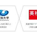高知大学医学部 生成AI英語学習アプリを正規授業に先行導入