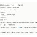 セミナー詳細