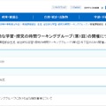 中教審、教育課程部会「生活、総合的な学習・探究の時間」10/15