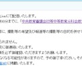中教審、教育課程部会「生活、総合的な学習・探究の時間」10/15