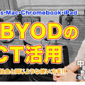 TDXラジオ「Teacher’s［Shift］～新しい学びと先生の働き方改革～」豊島岡女子学園中学校・高等学校 中村皓一先生：前編