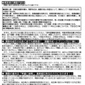 埼玉高教組ニュース