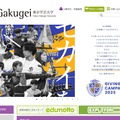 東京学芸大学