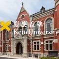 慶應義塾大学