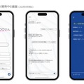 AIアカデミックアドバイザー(仮称) UIイメージ