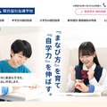 東京個別指導学院