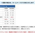 秋期選考の日程
