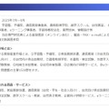 調査要綱