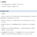 応募資格
