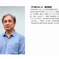 講師：NHK放送文化研究所 主任研究員 宇治橋祐之氏